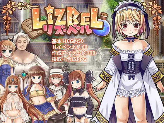 Lizbel-リズベル- 图片 1
