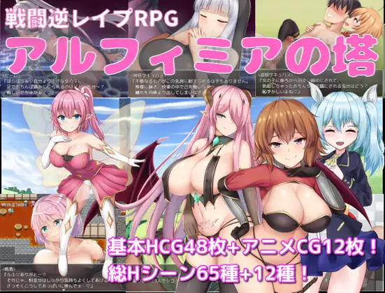 アルフィミアの塔 图片 1