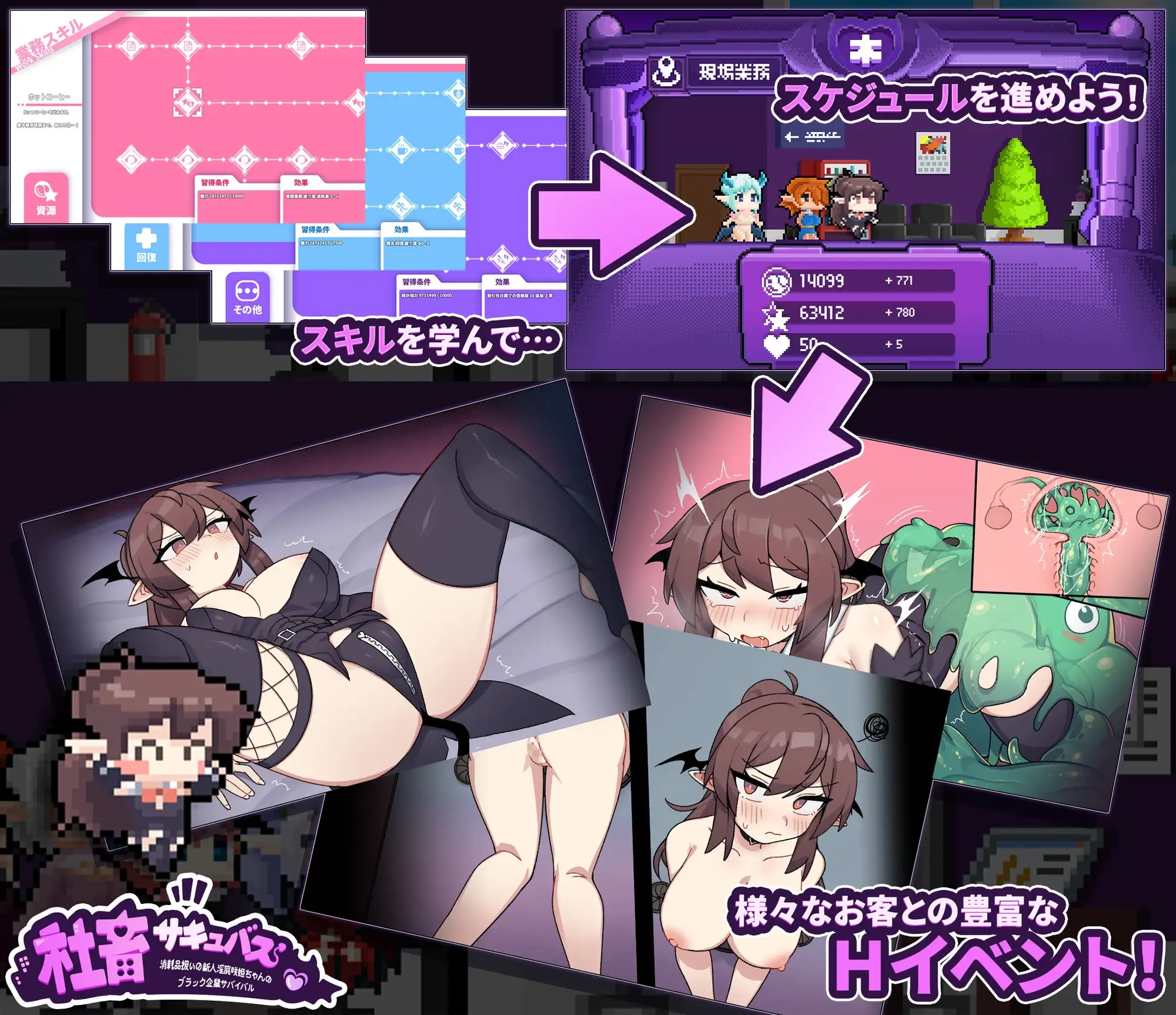 社畜サキュバス ～消耗品扱いの新人淫魔咲姫ちゃんのブラック企業サバイバル～｜社畜淫魔～被当成消耗品的新人淫魔咲姫的黑心公司生存记 图片 2