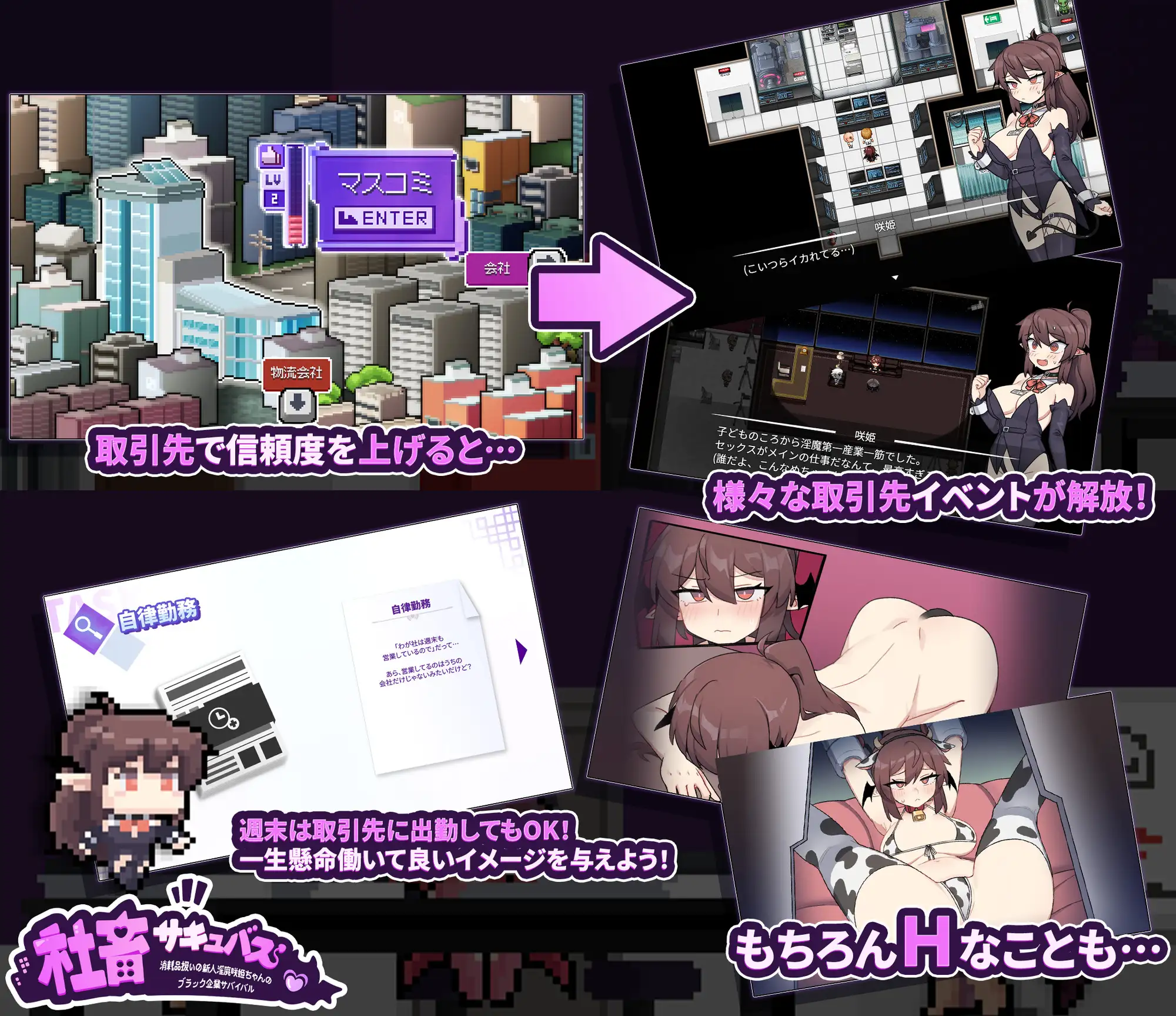 社畜サキュバス ～消耗品扱いの新人淫魔咲姫ちゃんのブラック企業サバイバル～｜社畜淫魔～被当成消耗品的新人淫魔咲姫的黑心公司生存记 图片 3