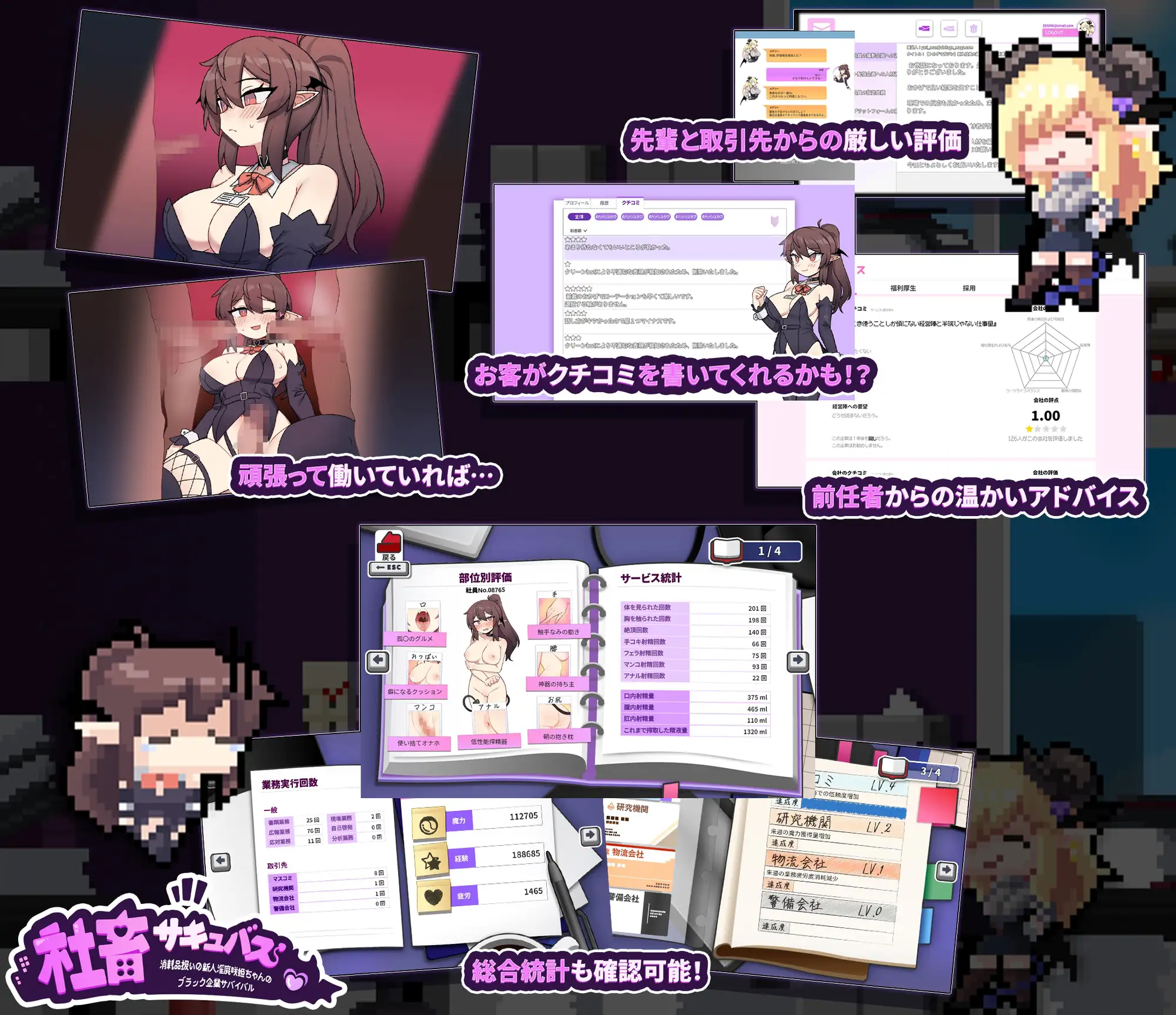 社畜サキュバス ～消耗品扱いの新人淫魔咲姫ちゃんのブラック企業サバイバル～｜社畜淫魔～被当成消耗品的新人淫魔咲姫的黑心公司生存记 图片 4