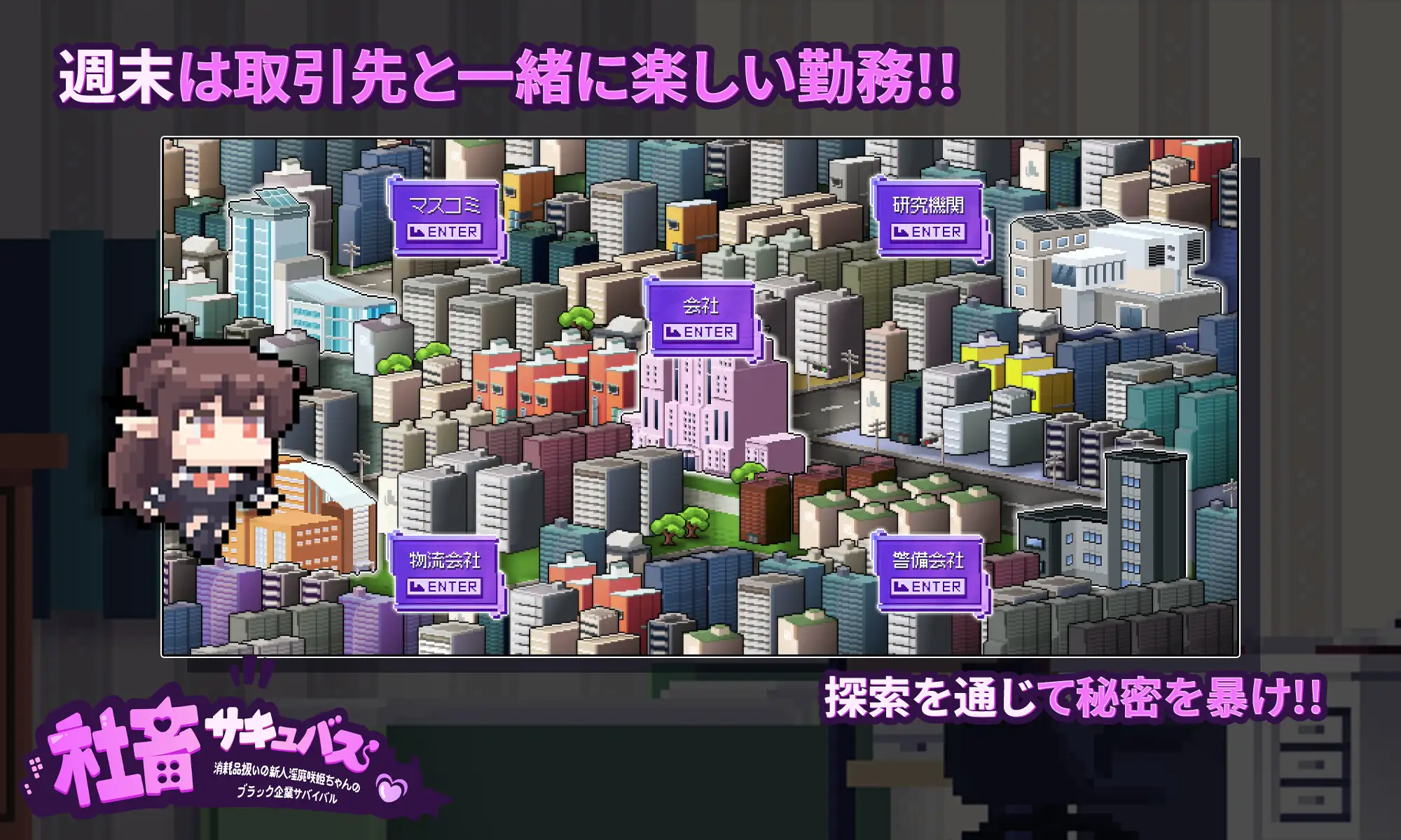 社畜サキュバス ～消耗品扱いの新人淫魔咲姫ちゃんのブラック企業サバイバル～｜社畜淫魔～被当成消耗品的新人淫魔咲姫的黑心公司生存记 图片 6