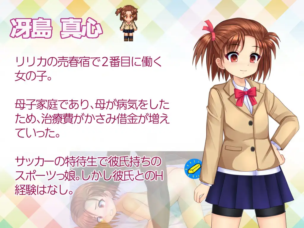 少女組長リリカの娼館経営記 图片 7