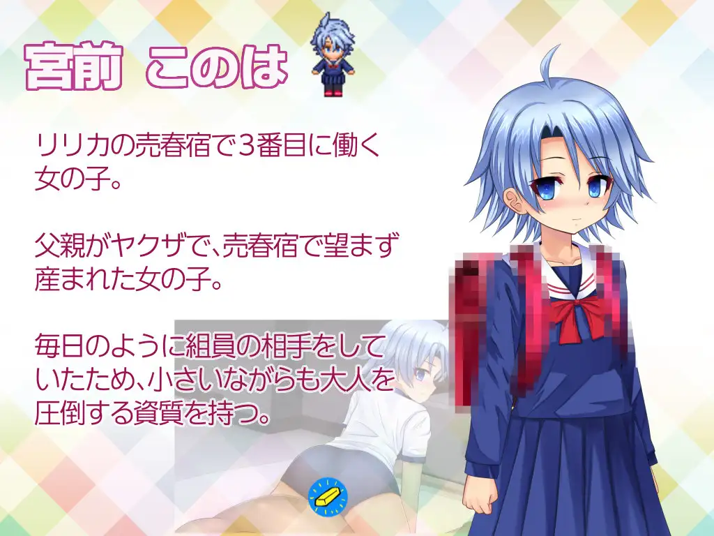 少女組長リリカの娼館経営記 图片 8