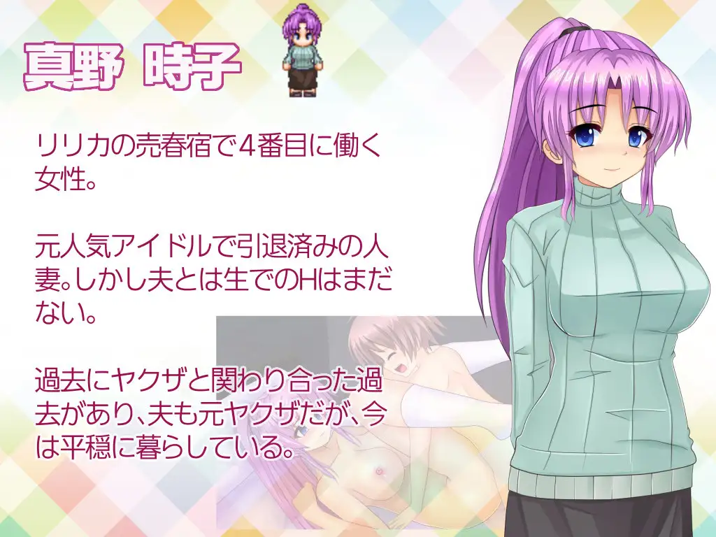 少女組長リリカの娼館経営記 图片 9