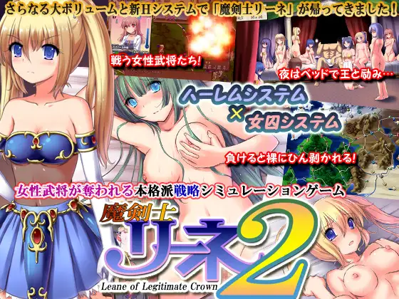 魔剣士リーネ2 图片 1