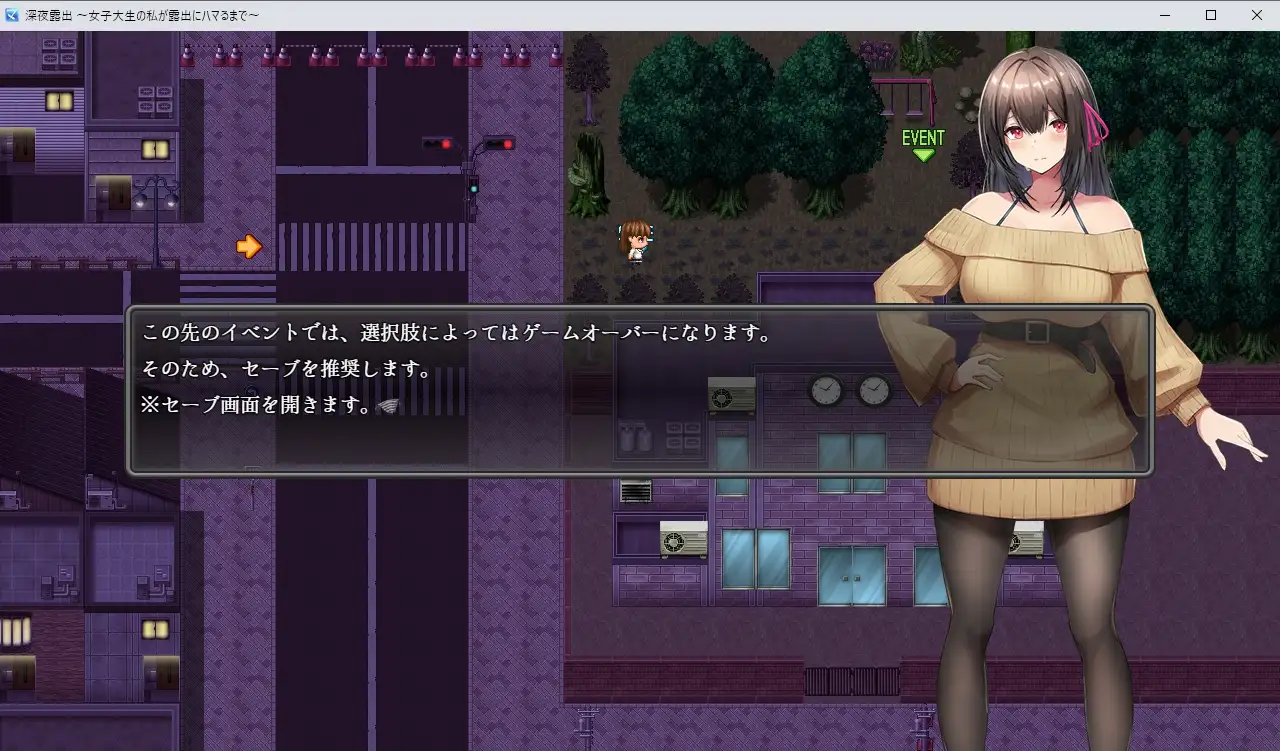 深夜露出 ～女子大生の私が露出にハマるまで～ 图片 6