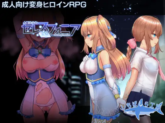 魔法少女セレスフォニア｜魔法少女天穹法妮雅 图片 1