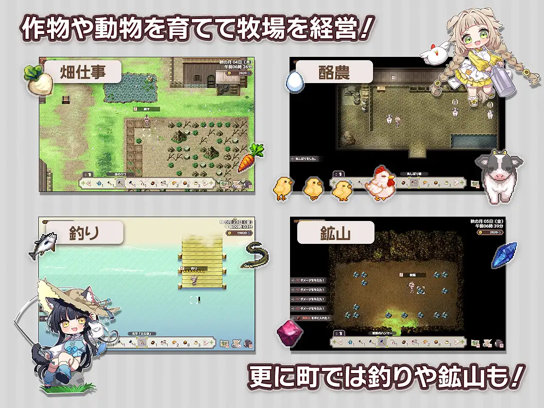 フォレスティア～ちいさな町の牧場ライフ～｜森林之乡 ～ 小镇牧场生活 图片 5