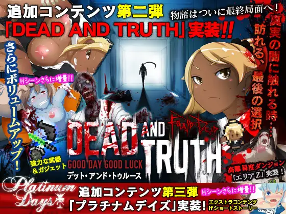 FOUND DEAD -ファウンドデッド- Ver 1.7 图片 1