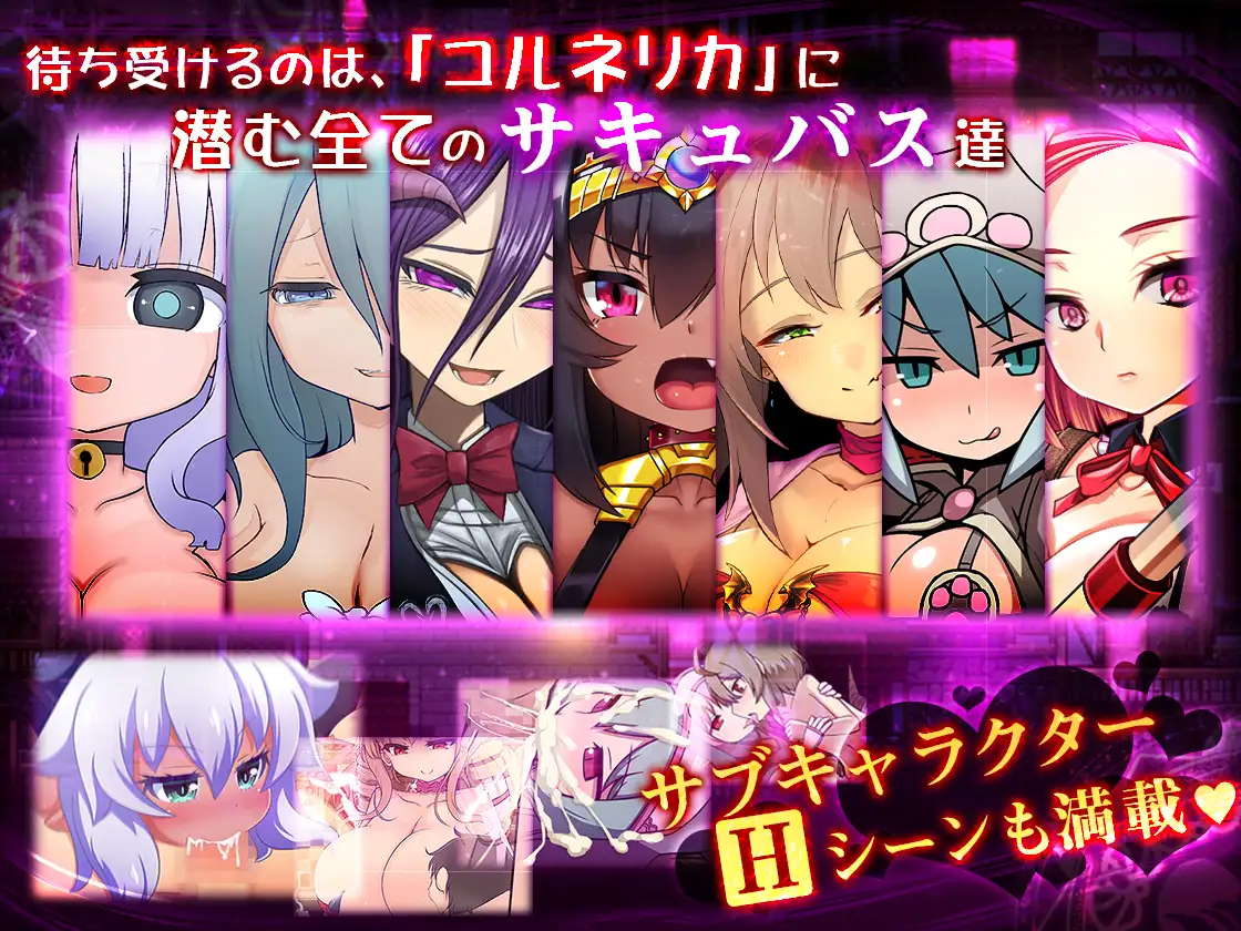 夢魔の街コルネリカ 图片 2