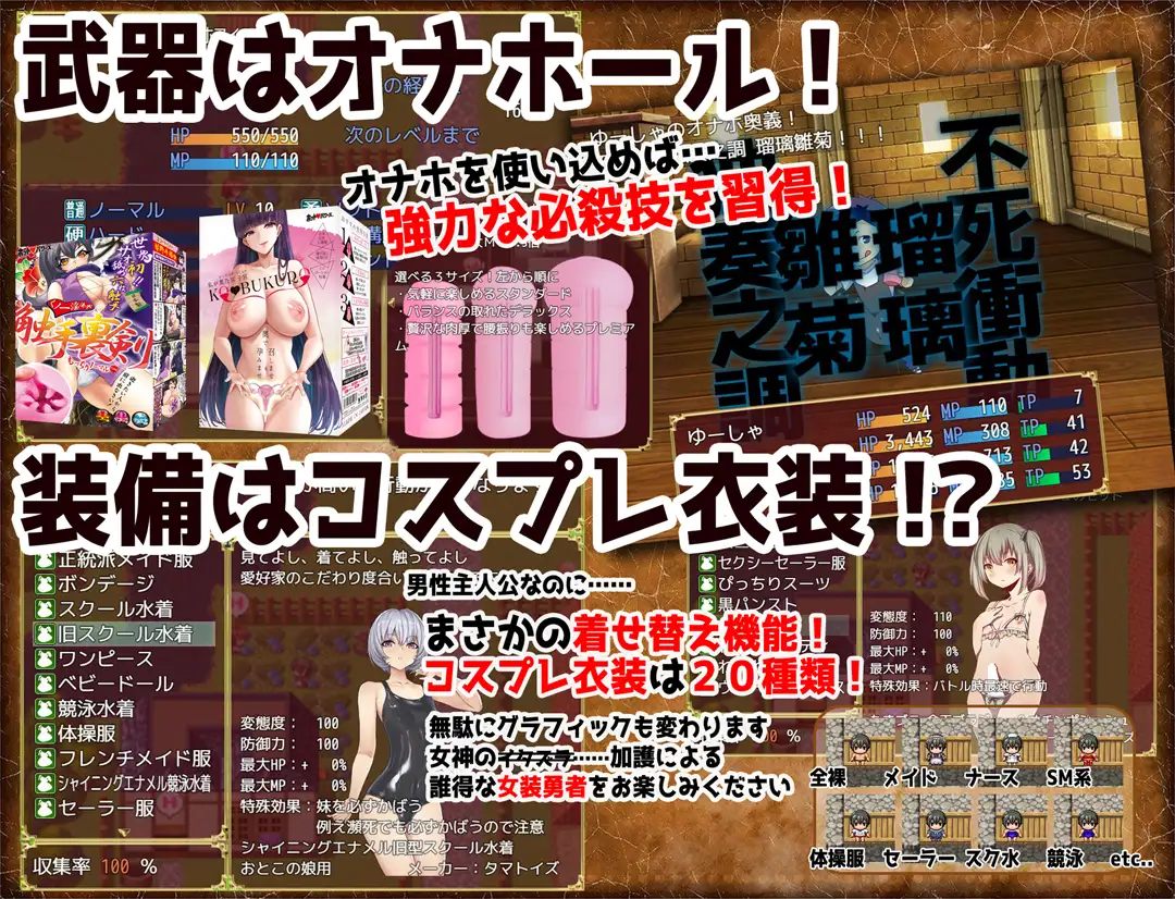 オナホールクエスト｜飞机杯英雄 图片 4