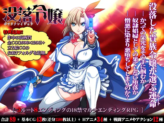 没落令嬢-ボツラクレイジョウ- 图片 1