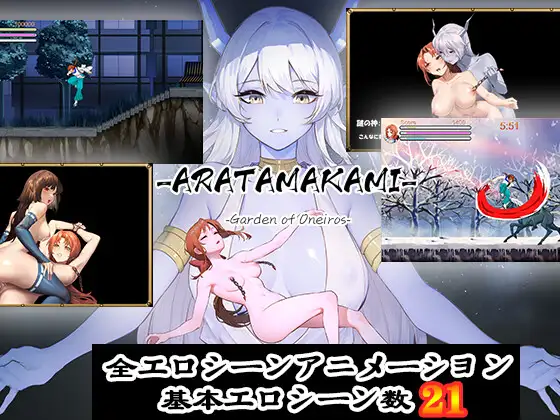 ARATAMAKAMI 图片 1