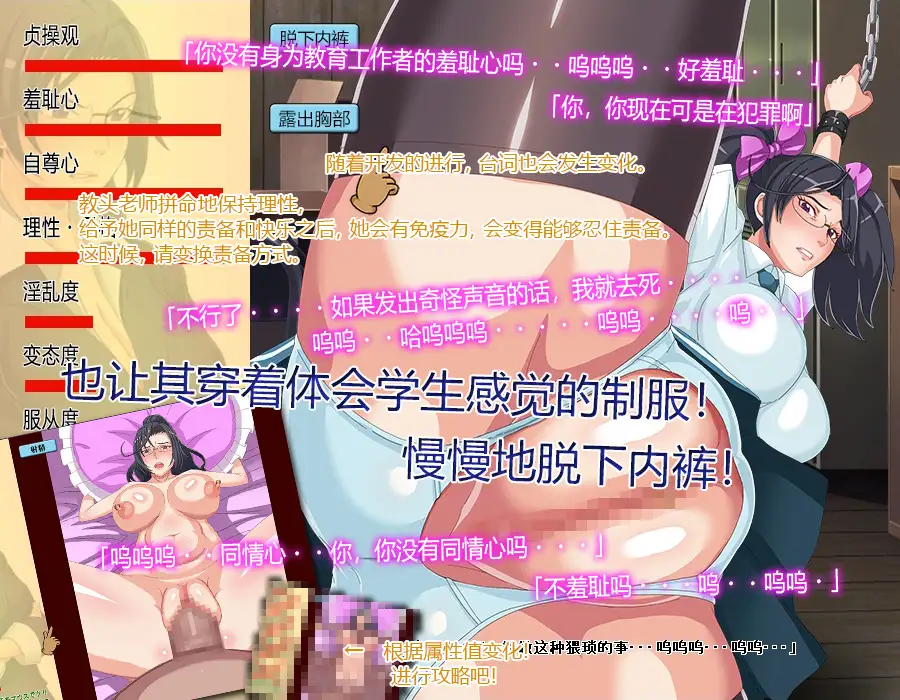 教頭先生の調教教育～時代遅れの貞操観念をもった厳しい教頭先生を調教してビッチにしちゃいました～ 图片 4