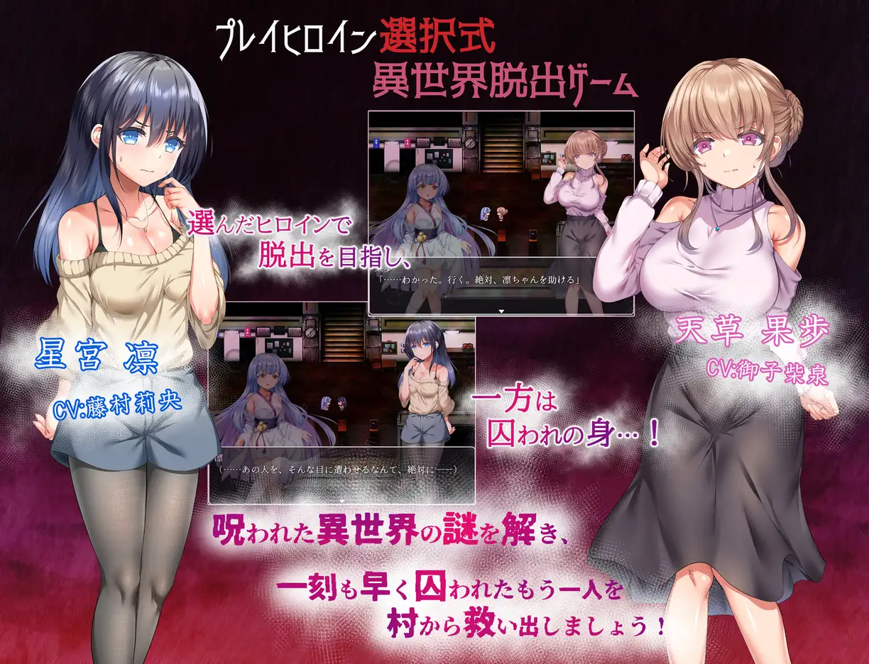 うつせみ村輪辱紀行 图片 2