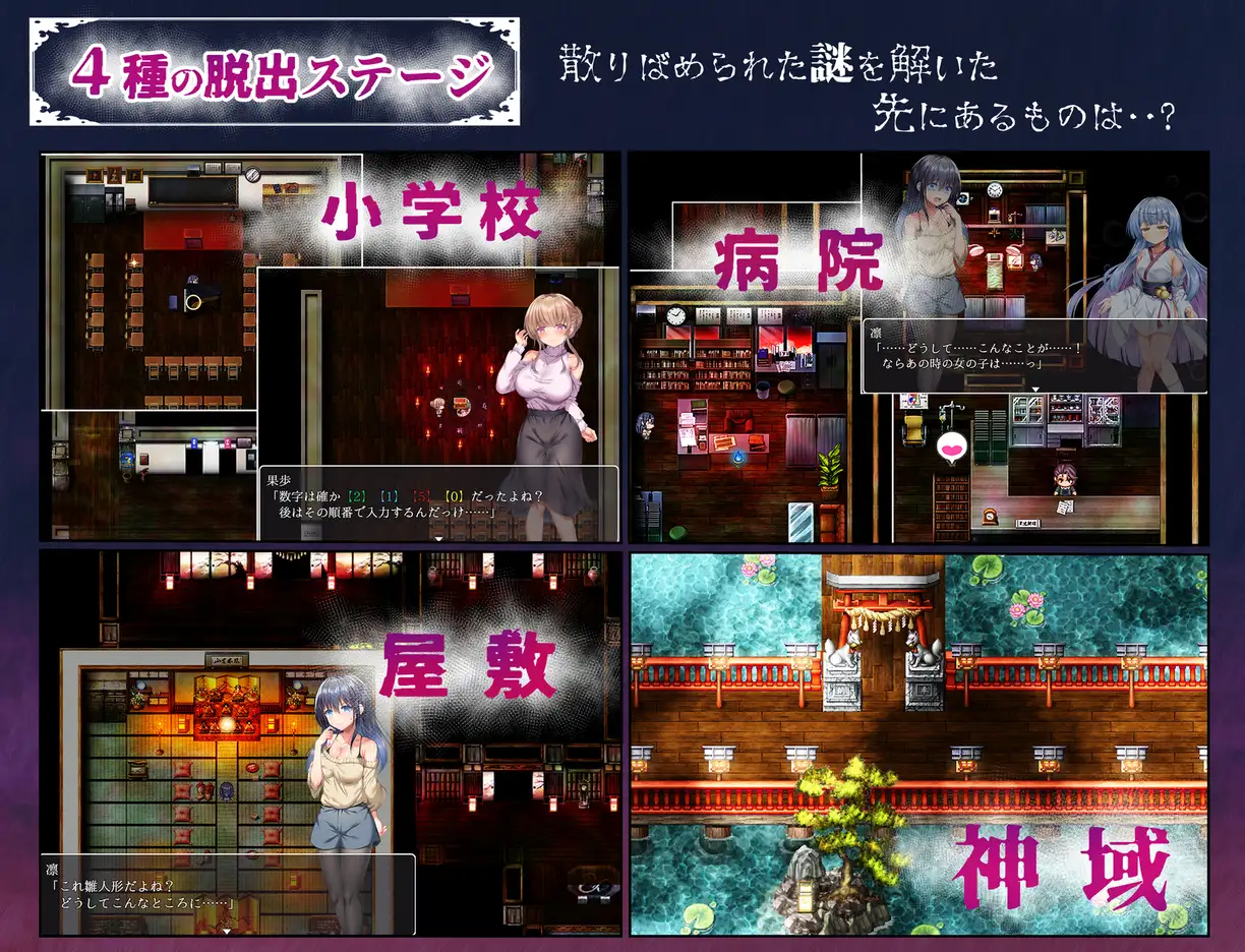 うつせみ村輪辱紀行 图片 3