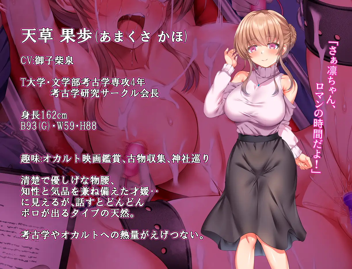 うつせみ村輪辱紀行 图片 6