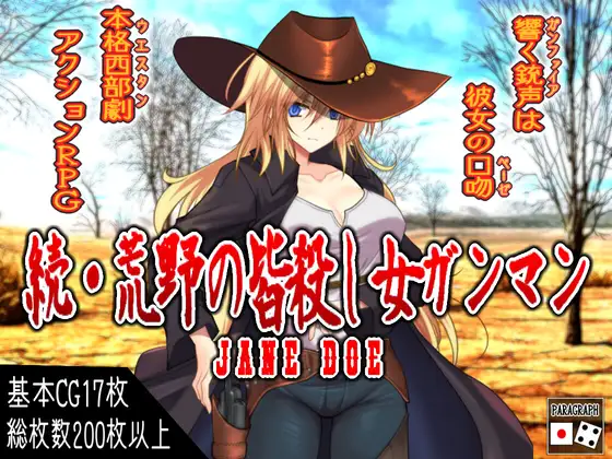続・荒野の皆殺し女ガンマン 图片 1