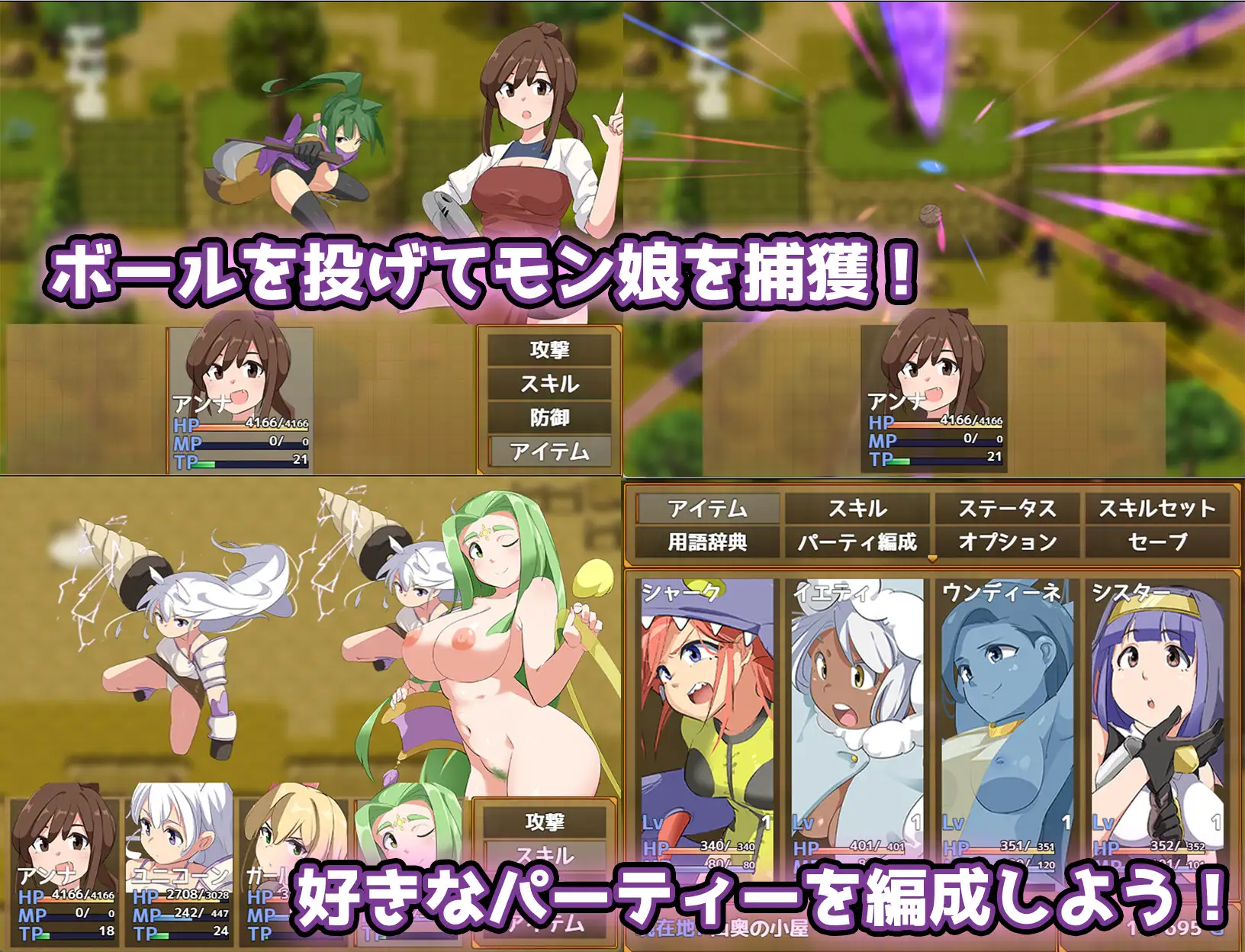 エロッ娘モンスターズ ∼LEGEND∼ 图片 2
