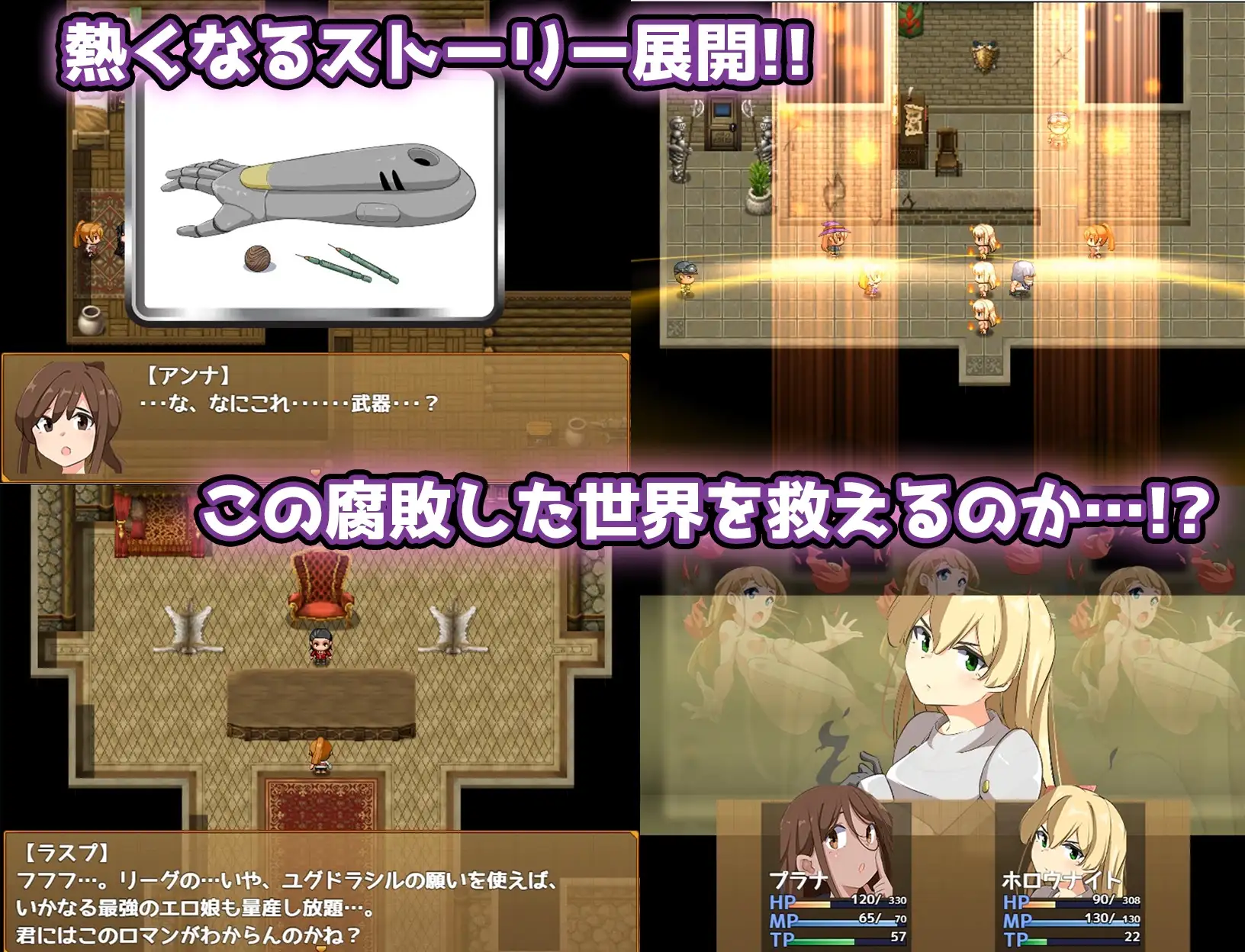 エロッ娘モンスターズ ∼LEGEND∼ 图片 5