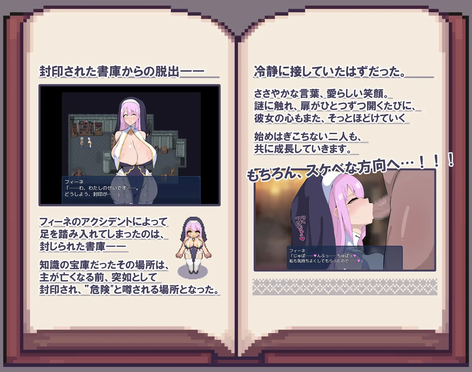 フィーネと封じられた書庫 图片 3