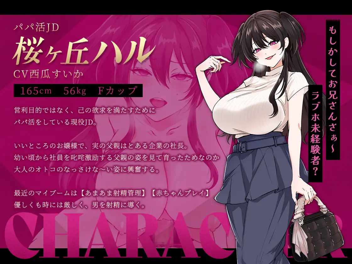 お兄さん、ヒマしてる?ー歌舞伎町で逆ナンされて、もう終わりー 图片 7