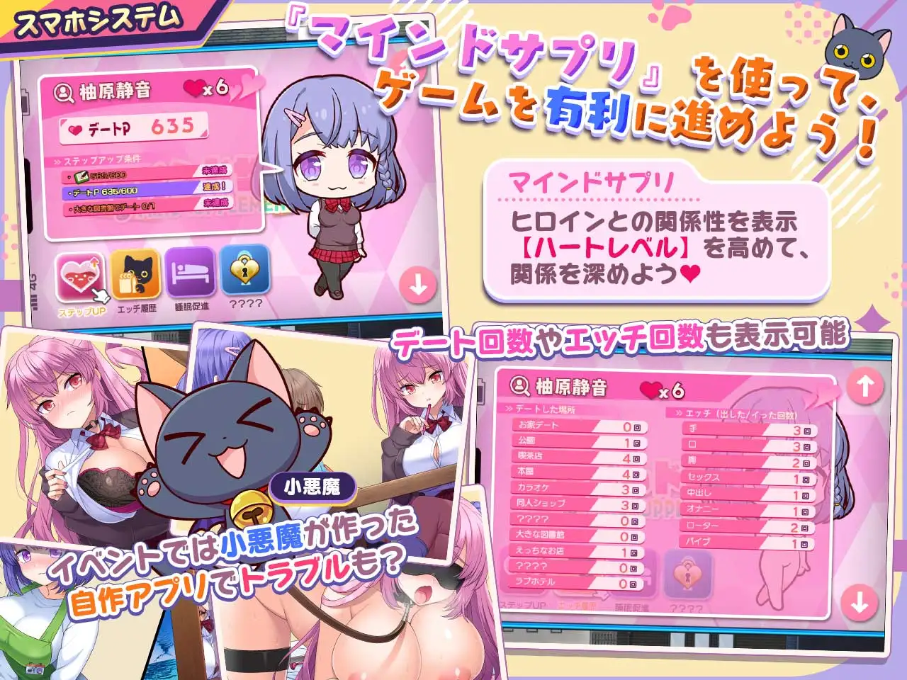 小悪魔スマホ ～ 美人エロ姉妹とボクのイチャイチャハーレム 图片 3