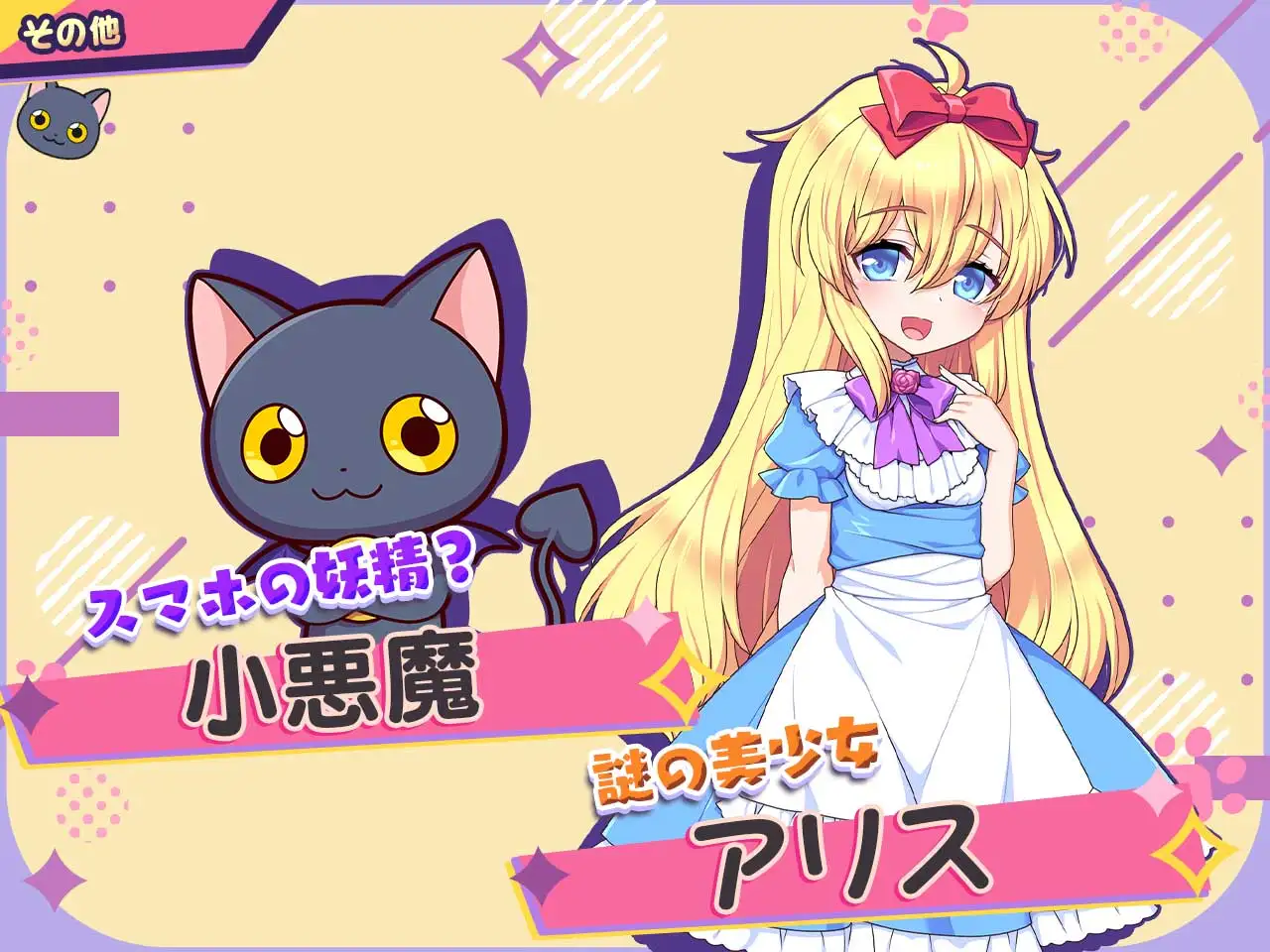 小悪魔スマホ ～ 美人エロ姉妹とボクのイチャイチャハーレム 图片 7