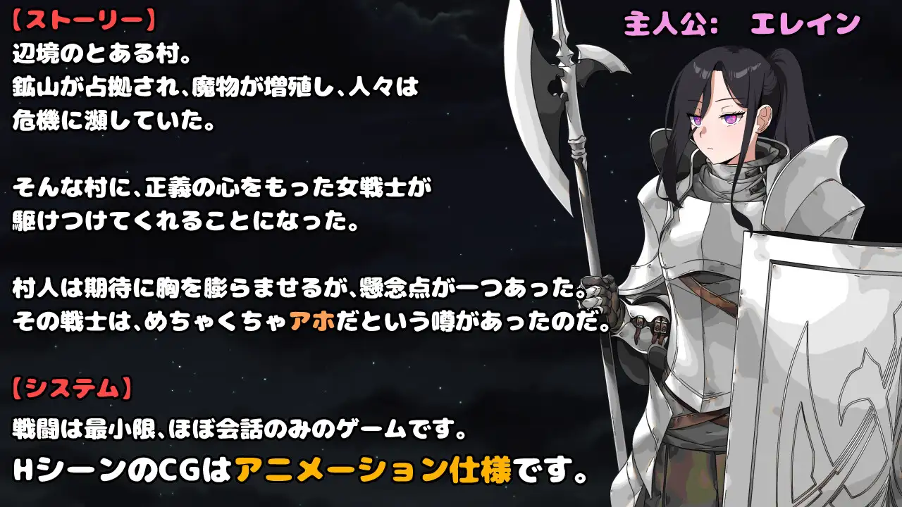 最強の女戦士。ただしアホ。 图片 2