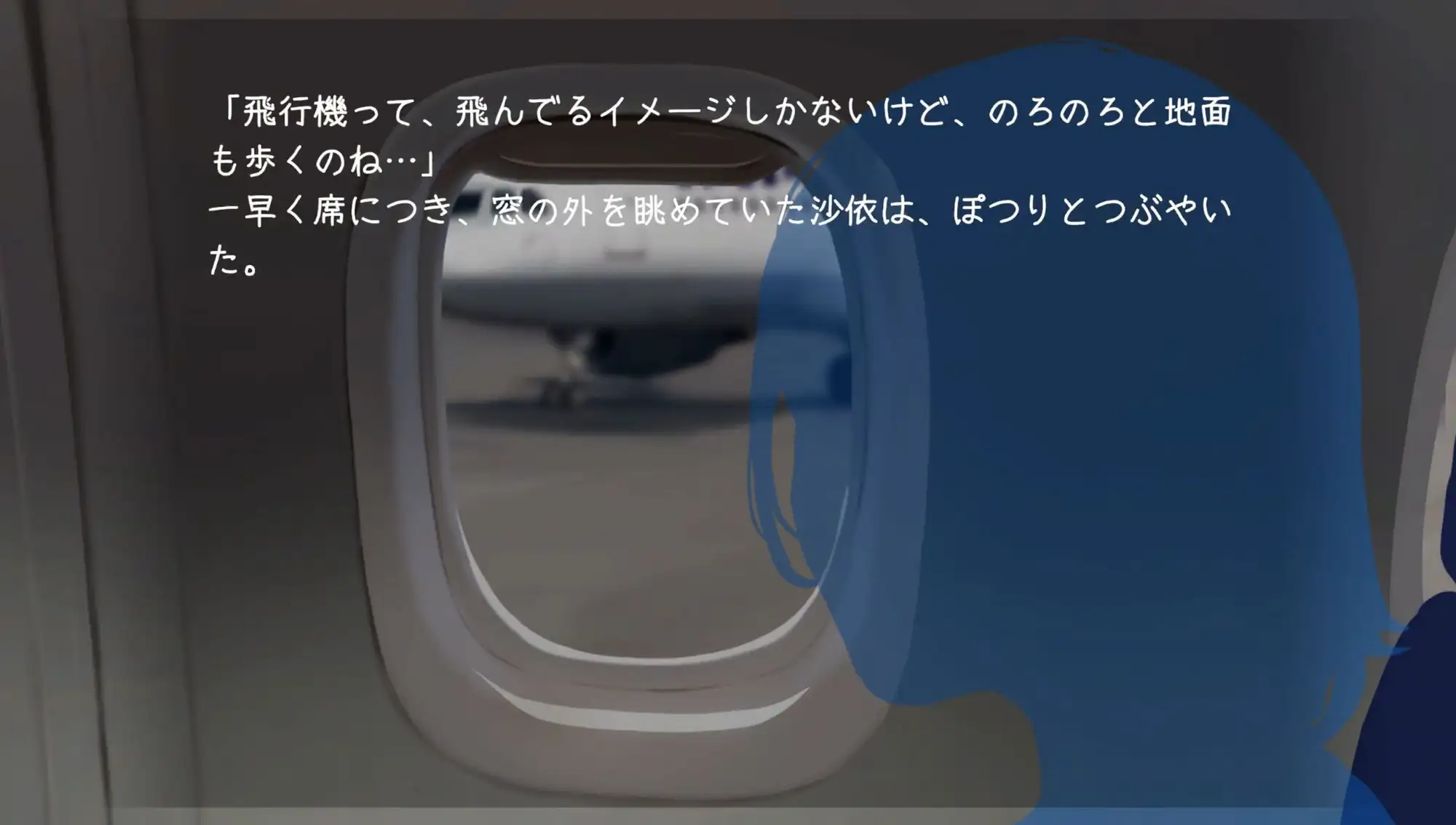 空の上で君と出会い、そして―― 图片 2