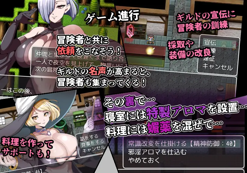 常識改変者のいるギルド 图片 2