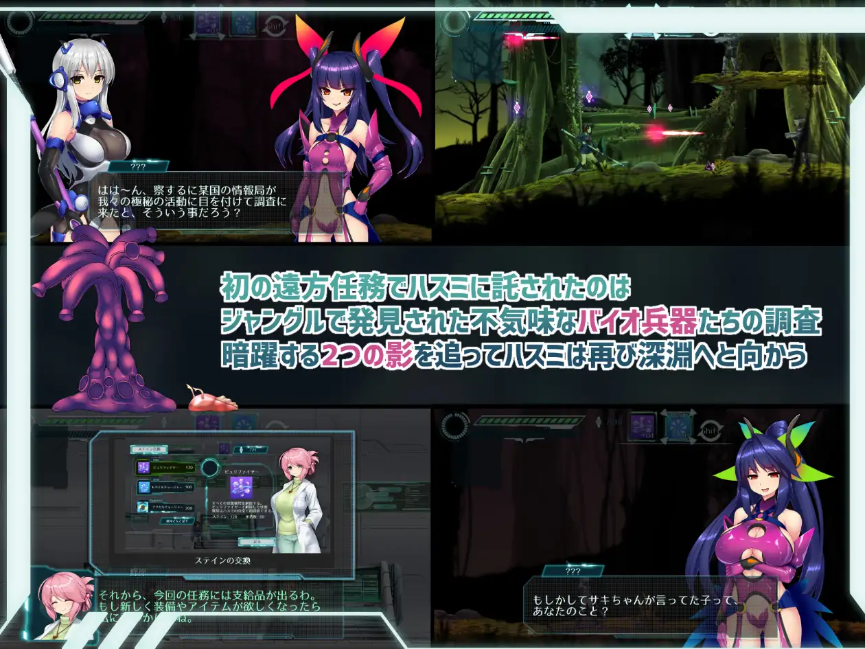 ミッションマーメイデン-ハスミと深海の姉妹-｜美人鱼任务 – 哈斯米与深海姐妹 图片 2