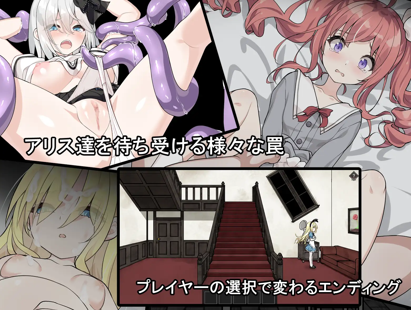 アリスと悪魔の牢獄 ～リョナ脱出ゲーム～ 图片 3