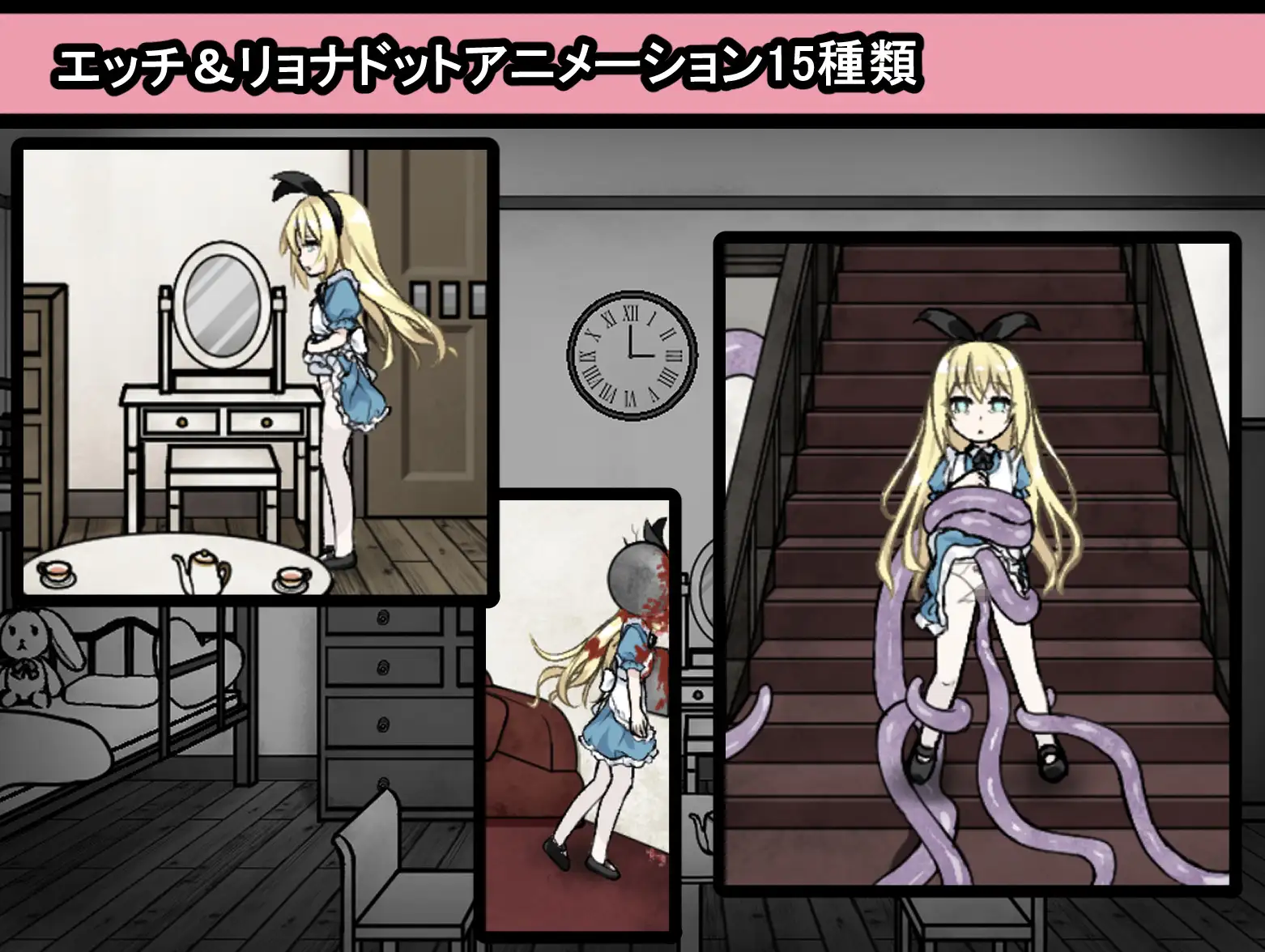 アリスと悪魔の牢獄 ～リョナ脱出ゲーム～ 图片 5