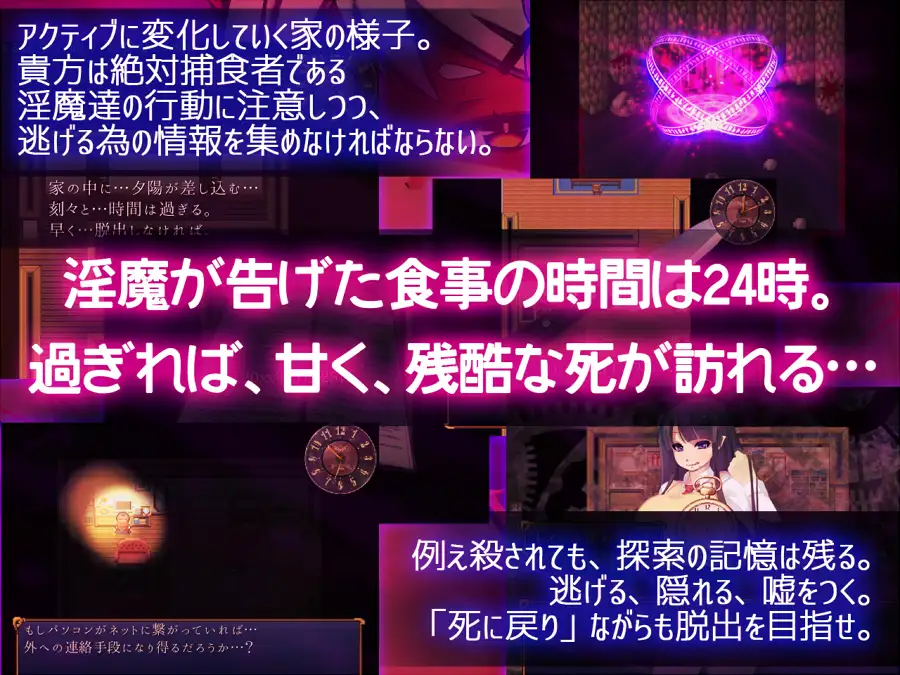 サキュバスプリズン～淫魔の巣食う一軒家～ 图片 2