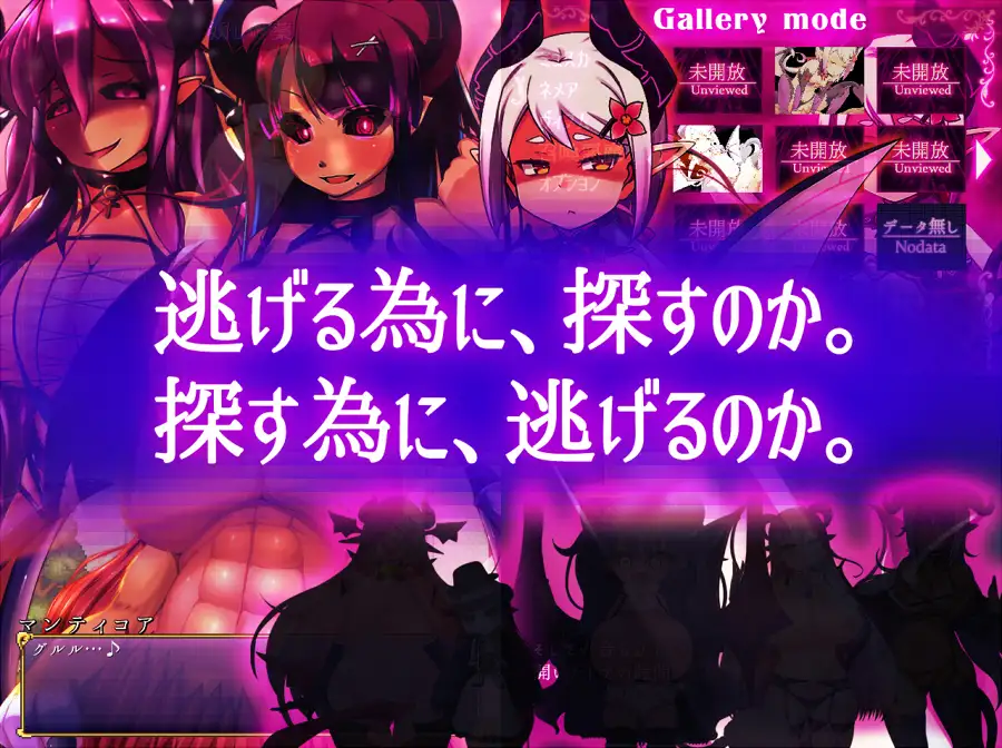 サキュバスプリズン～淫魔の巣食う一軒家～ 图片 4