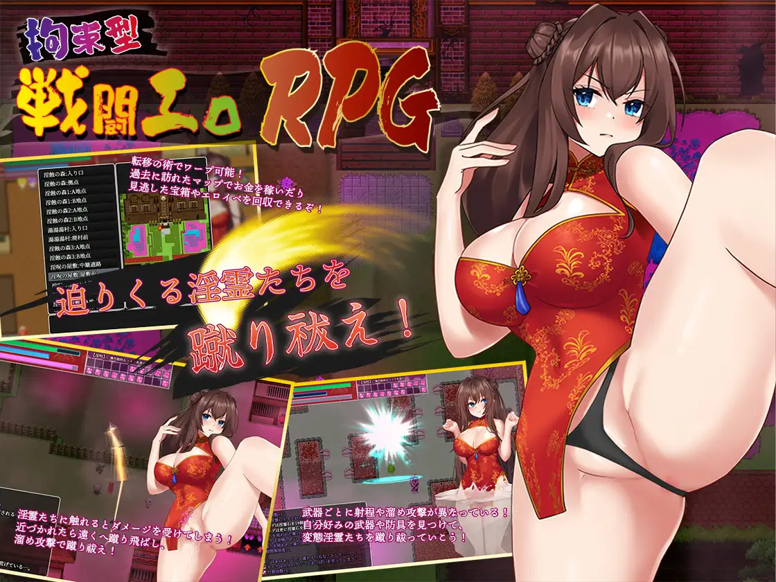 淫霊退魔師カエデ 图片 2