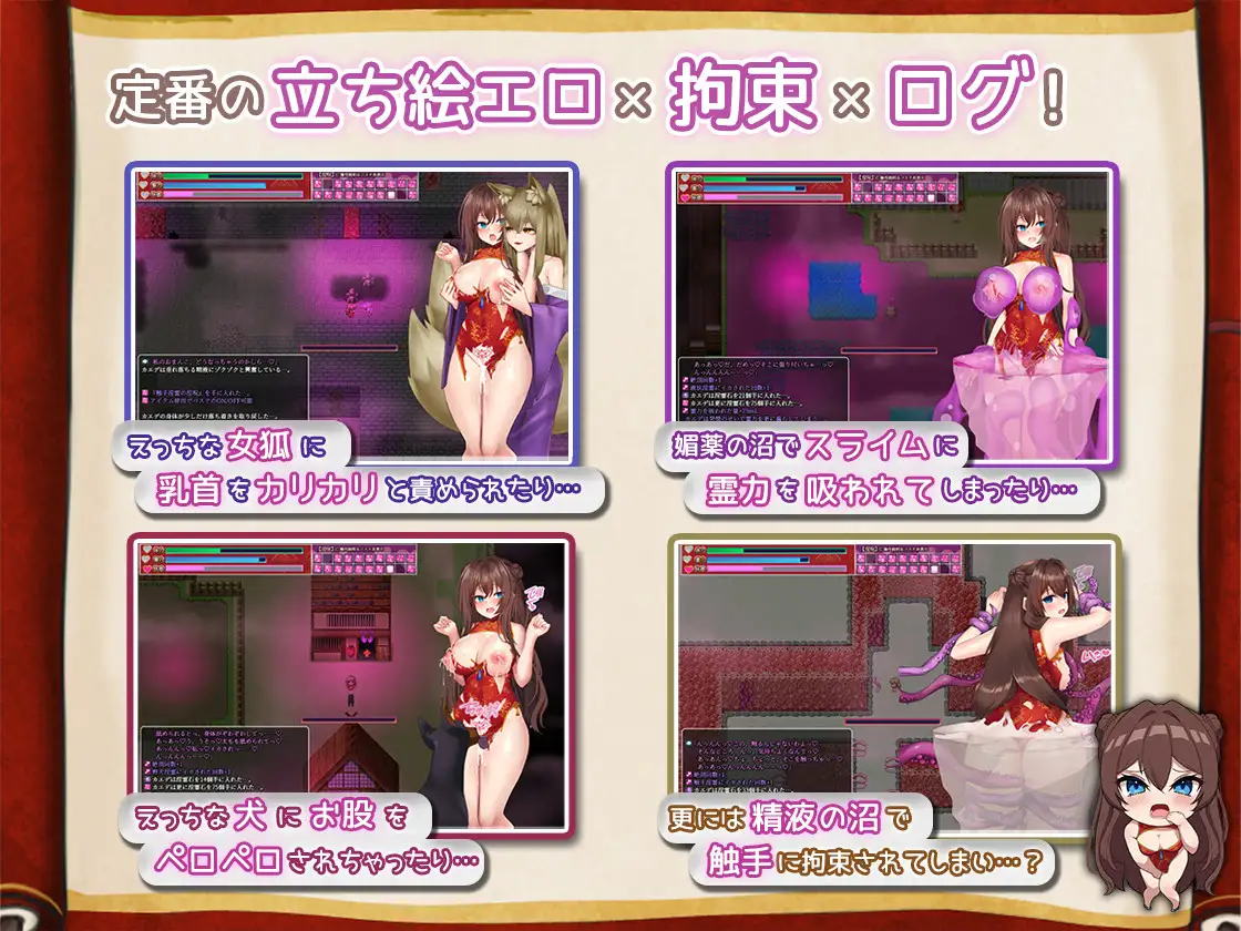 淫霊退魔師カエデ 图片 5