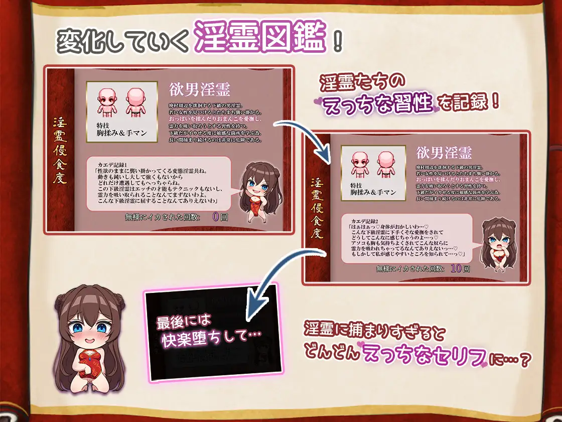 淫霊退魔師カエデ 图片 10