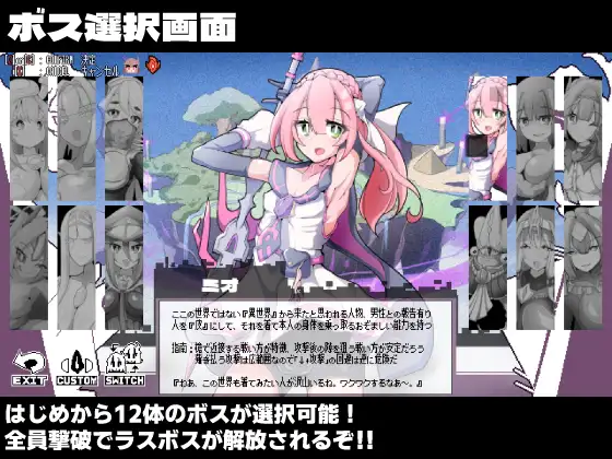 変化と無様のフロンティア -侮挫魔2- 图片 5