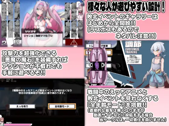 変化と無様のフロンティア -侮挫魔2- 图片 7