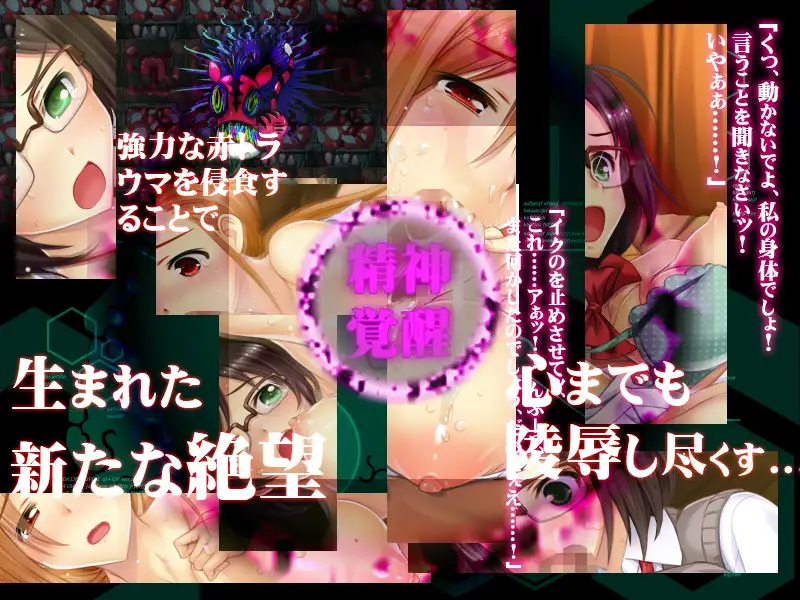 HYPNOS FUCK 性神覚醒パッチ 图片 3