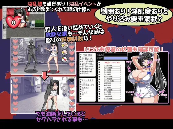 爆乳探偵！玉串愛音の事件簿 图片 4