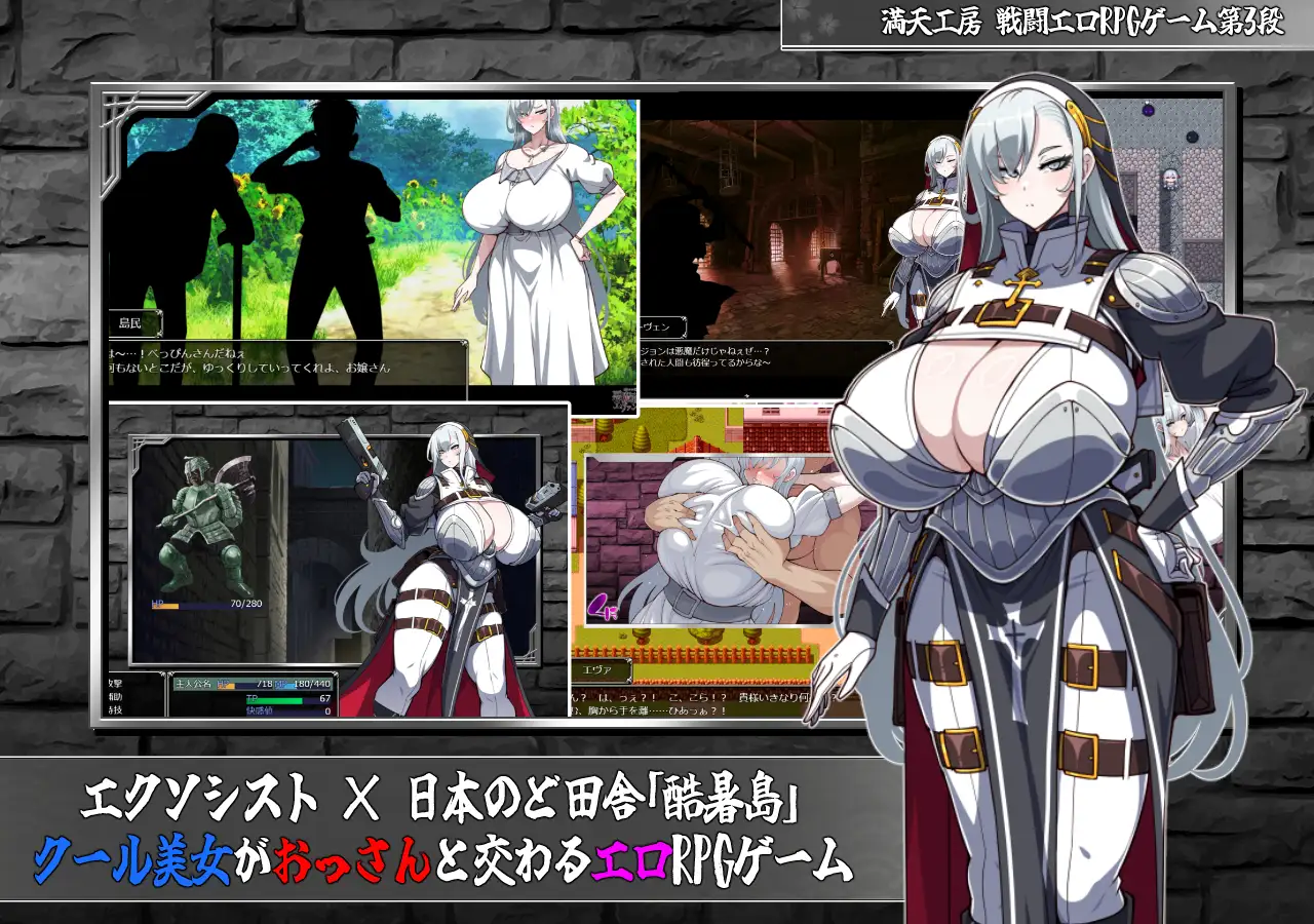 悪魔祓いエヴァンジェリン -刻まれた淫紋- 图片 2