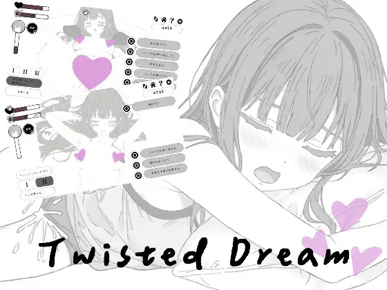 Twisted Dream 图片 1