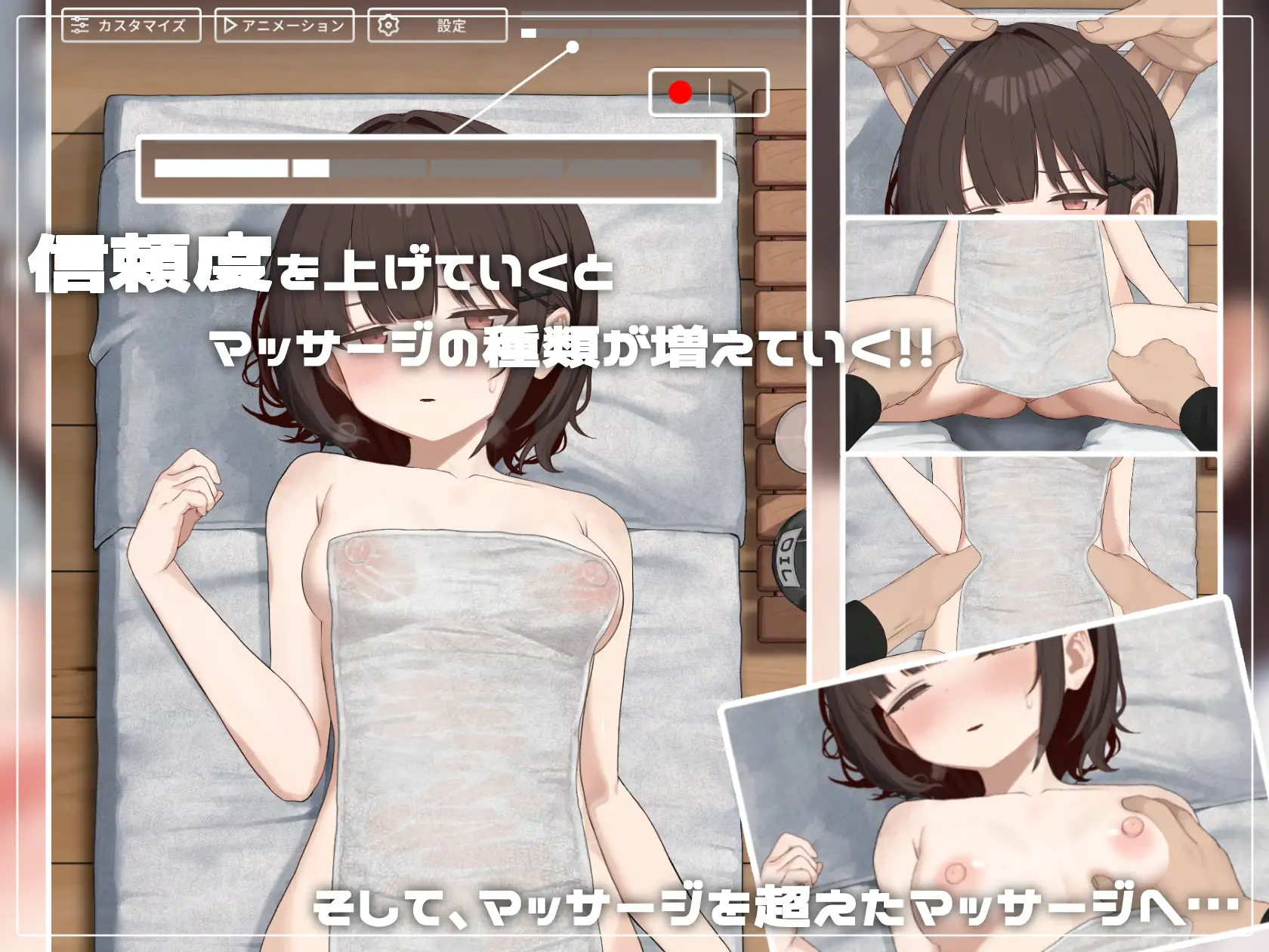 SKETCHY MASSAGE ver.2.0 图片 3