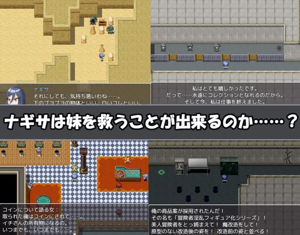 ナギサ・クエスト 图片 5