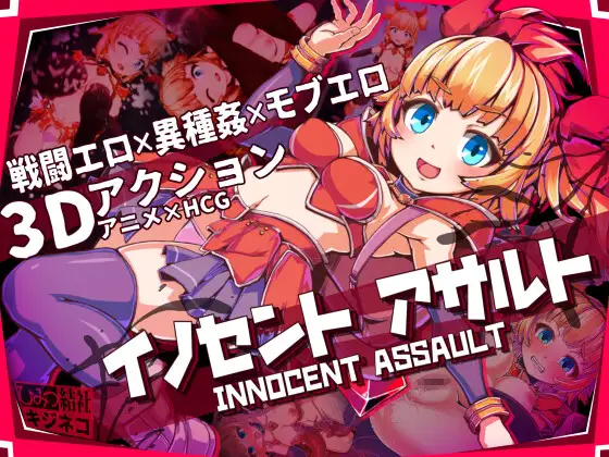 纯真少女的魔界冒险SS ver.1.07 图片 1