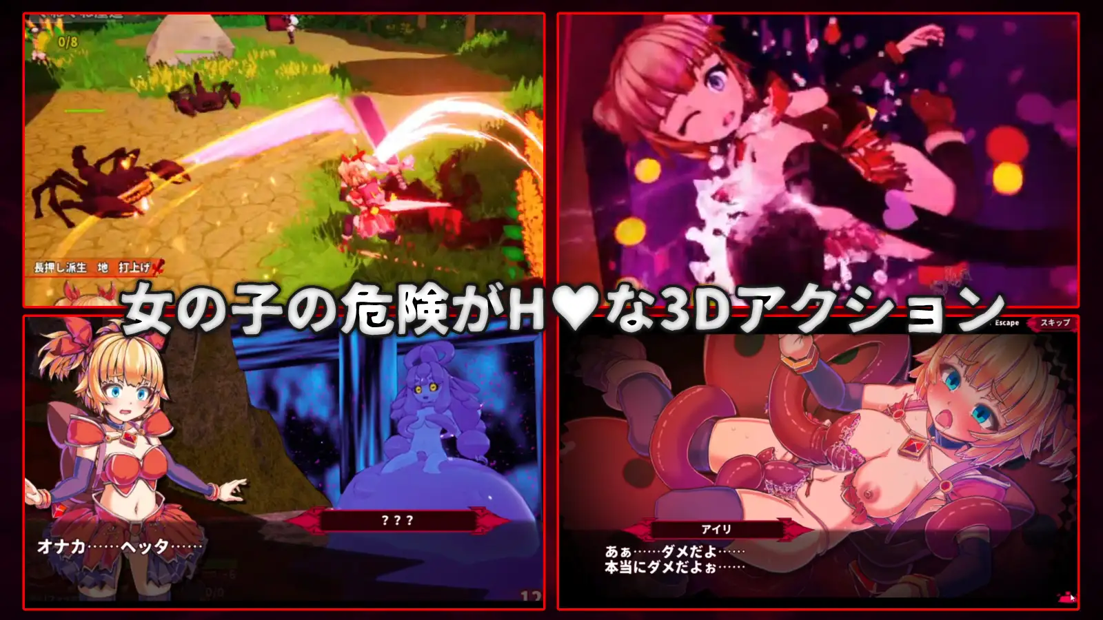 纯真少女的魔界冒险SS ver.1.07 图片 2